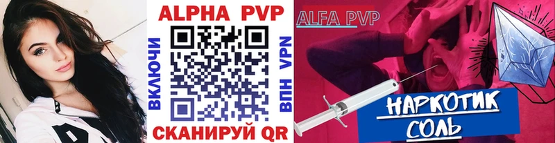 наркотики  Павловский Посад  Alpha PVP Соль 