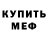 Мефедрон VHQ King Cambo