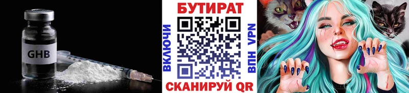 ссылка на мегу онион  где продают наркотики  Павловский Посад  БУТИРАТ GHB 