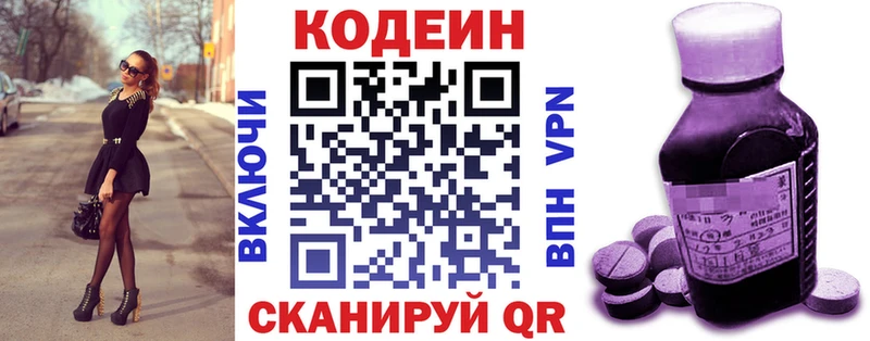 где можно купить наркотик  Павловский Посад  Кодеиновый сироп Lean Purple Drank 