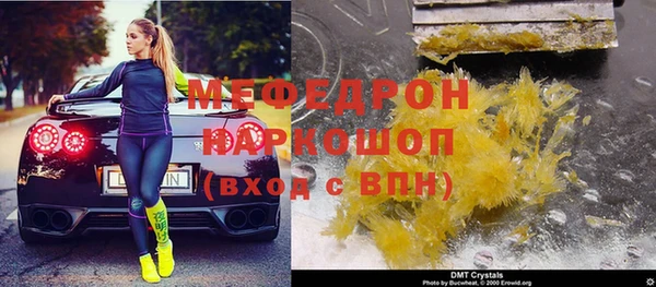 метамфетамин Армянск