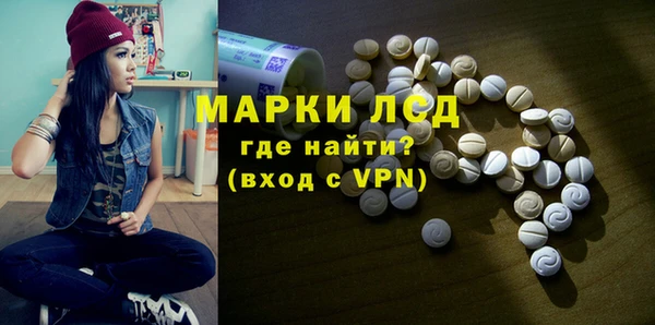 марки lsd Арсеньев