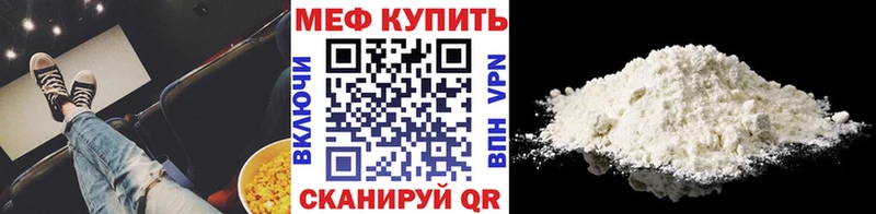 МЕФ кристаллы Павловский Посад