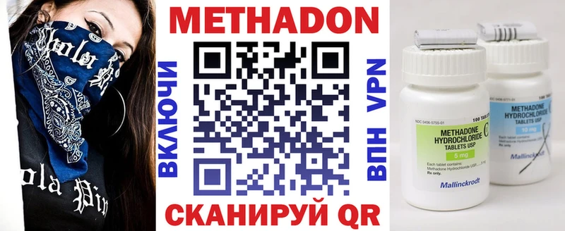 Метадон methadone Павловский Посад