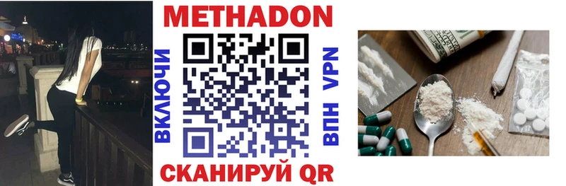 МЕТАДОН methadone  Павловский Посад 